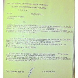 Шевченко Оксана Николаевна